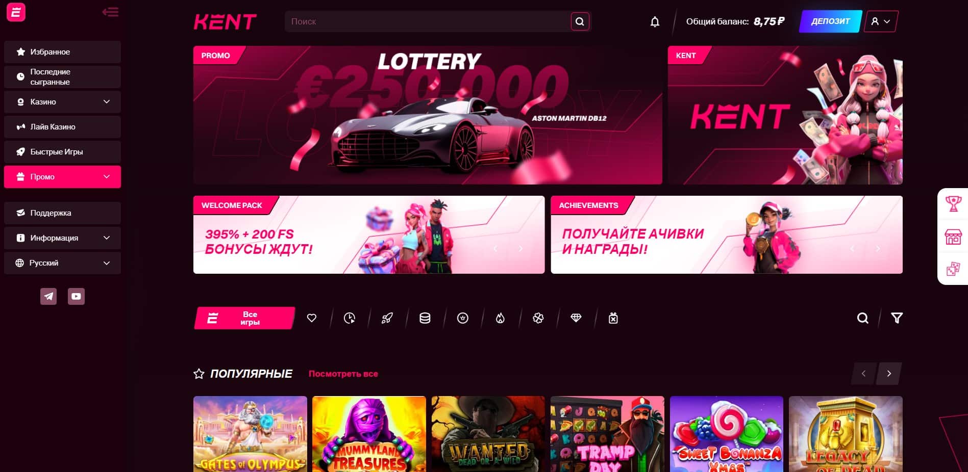 kent casino официальный сайт